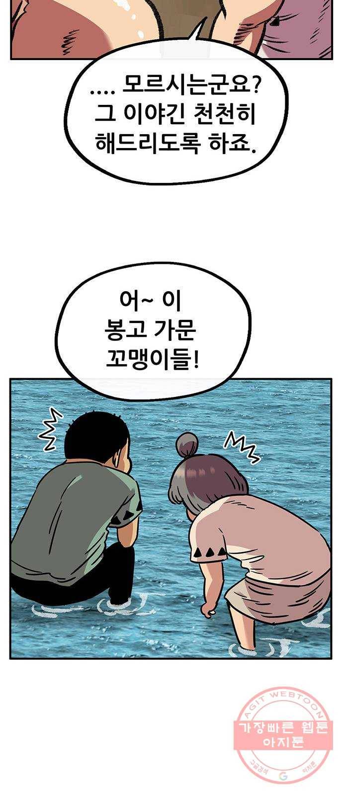만물의 영장 PART2 49화 원시섬 적응기〈2〉 38