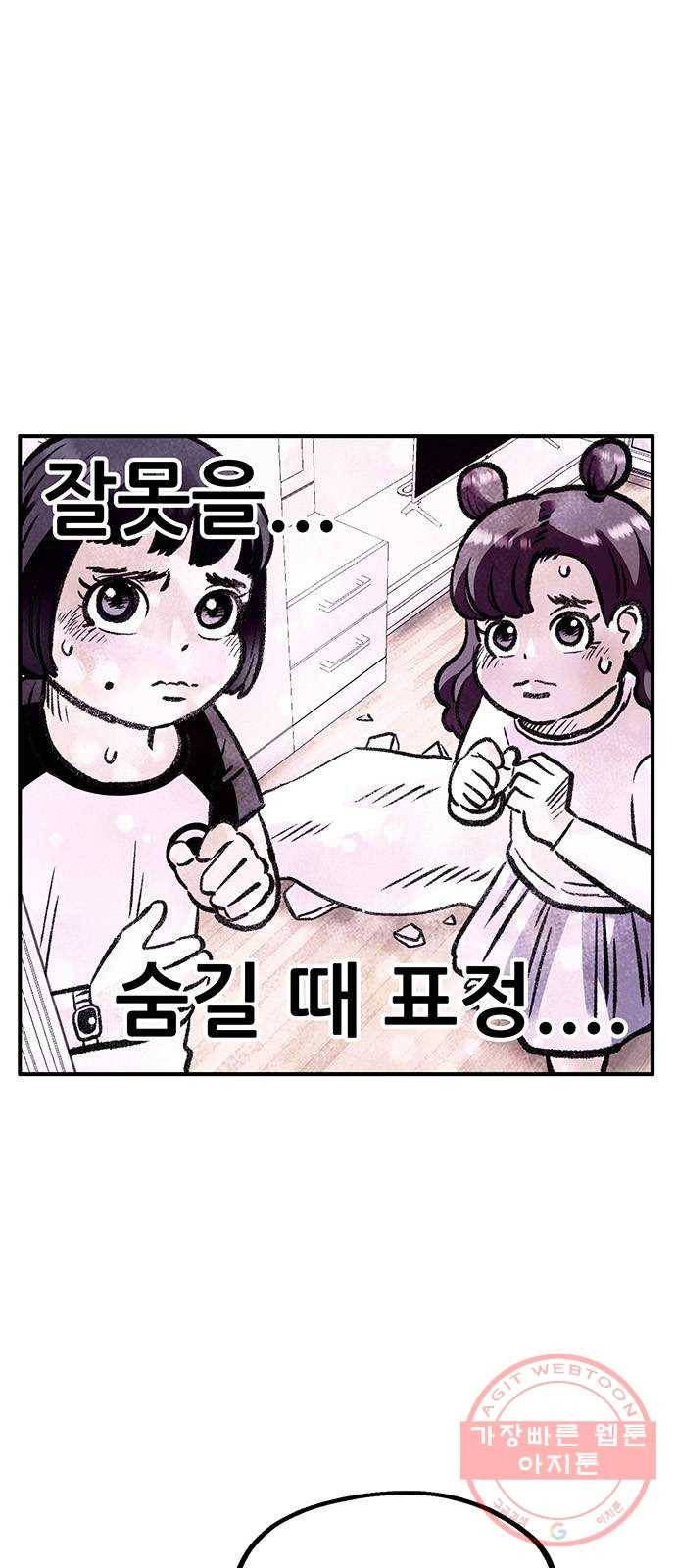만물의 영장 PART2 49화 원시섬 적응기〈2〉 42