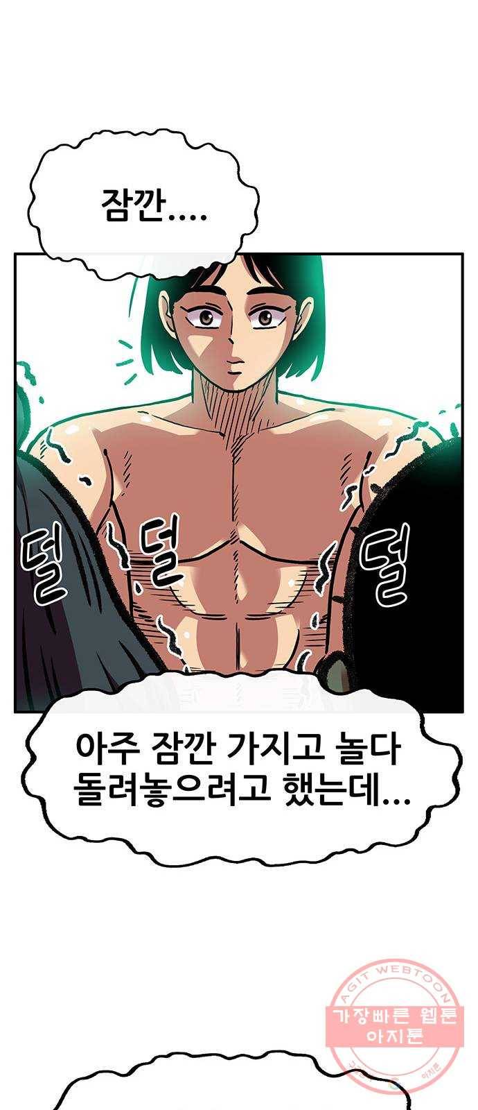 만물의 영장 PART2 49화 원시섬 적응기〈2〉 49