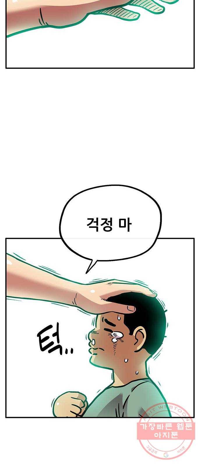 만물의 영장 PART2 49화 원시섬 적응기〈2〉 51
