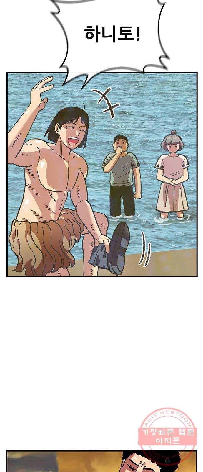 만물의 영장 PART2 49화 원시섬 적응기〈2〉 53