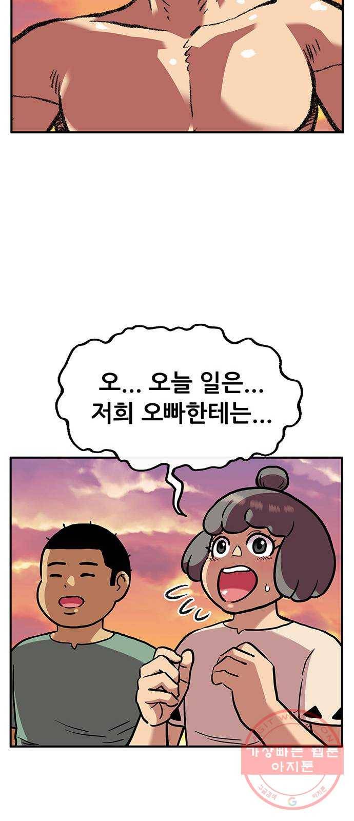 만물의 영장 PART2 49화 원시섬 적응기〈2〉 58