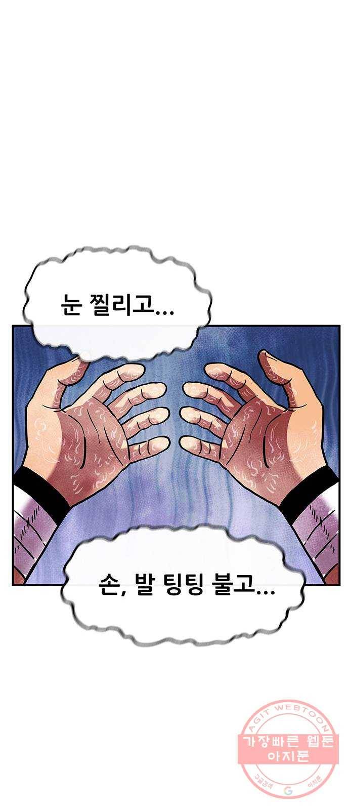만물의 영장 PART2 49화 원시섬 적응기〈2〉 62