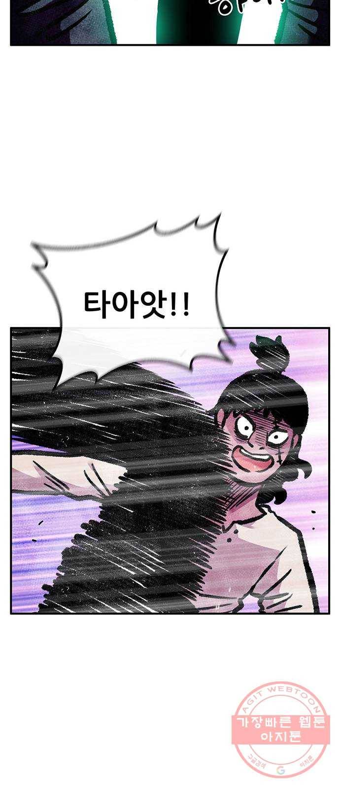 만물의 영장 PART2 49화 원시섬 적응기〈2〉 66