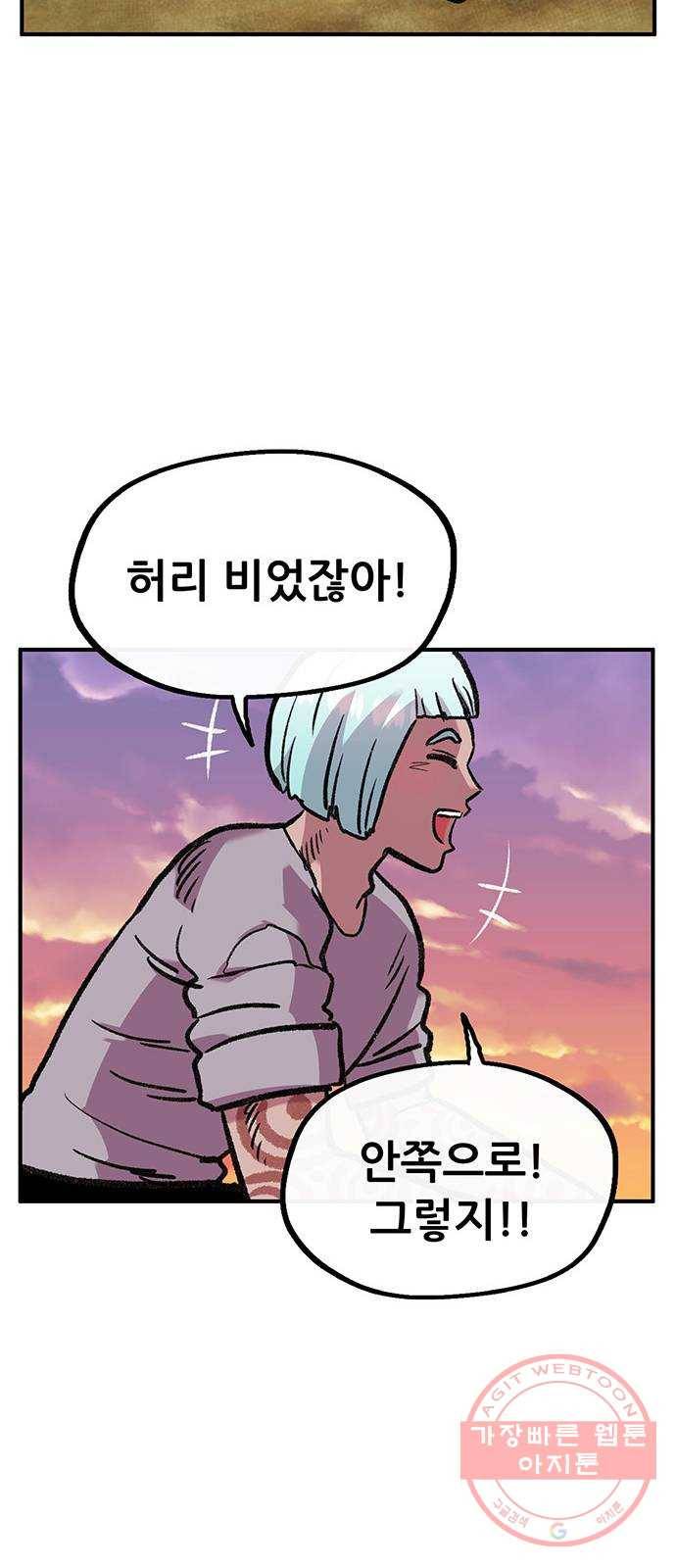 만물의 영장 PART2 49화 원시섬 적응기〈2〉 69