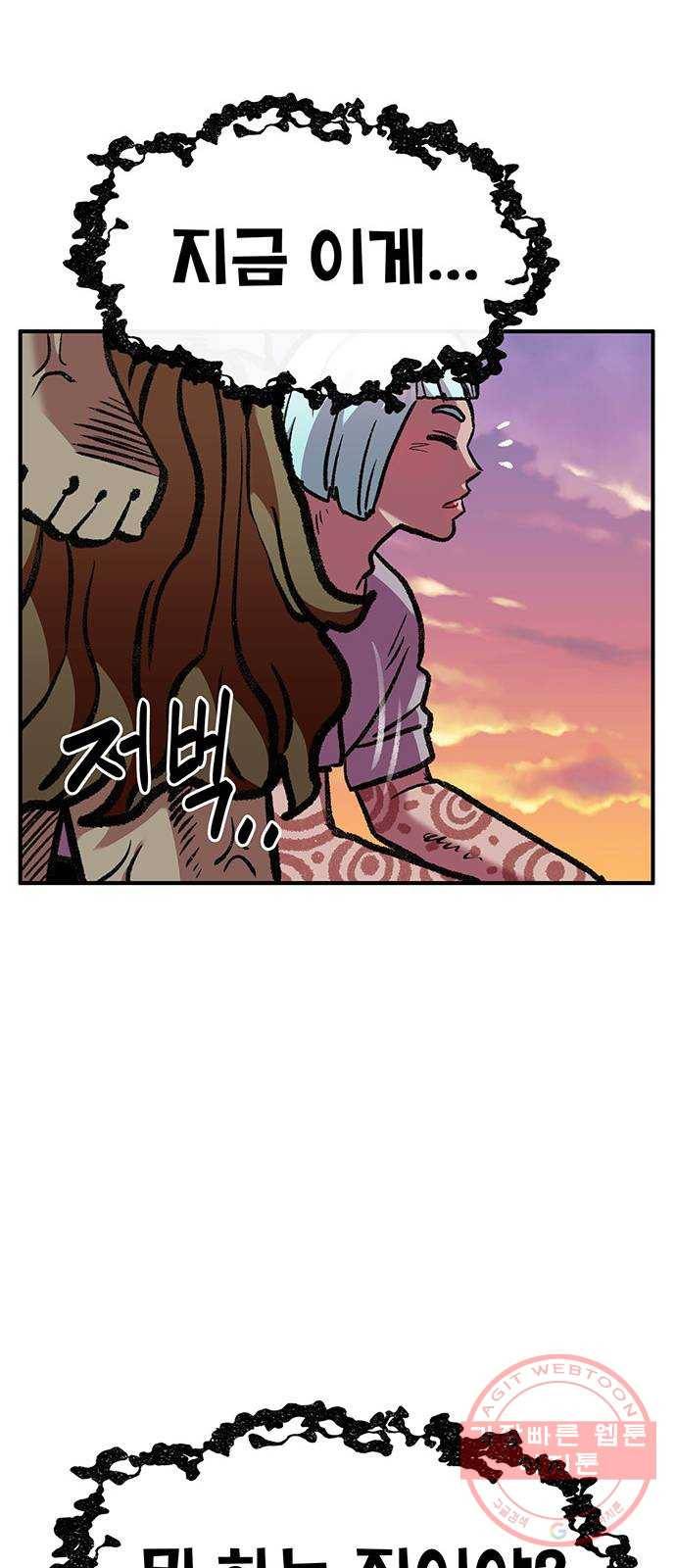 만물의 영장 PART2 49화 원시섬 적응기〈2〉 70