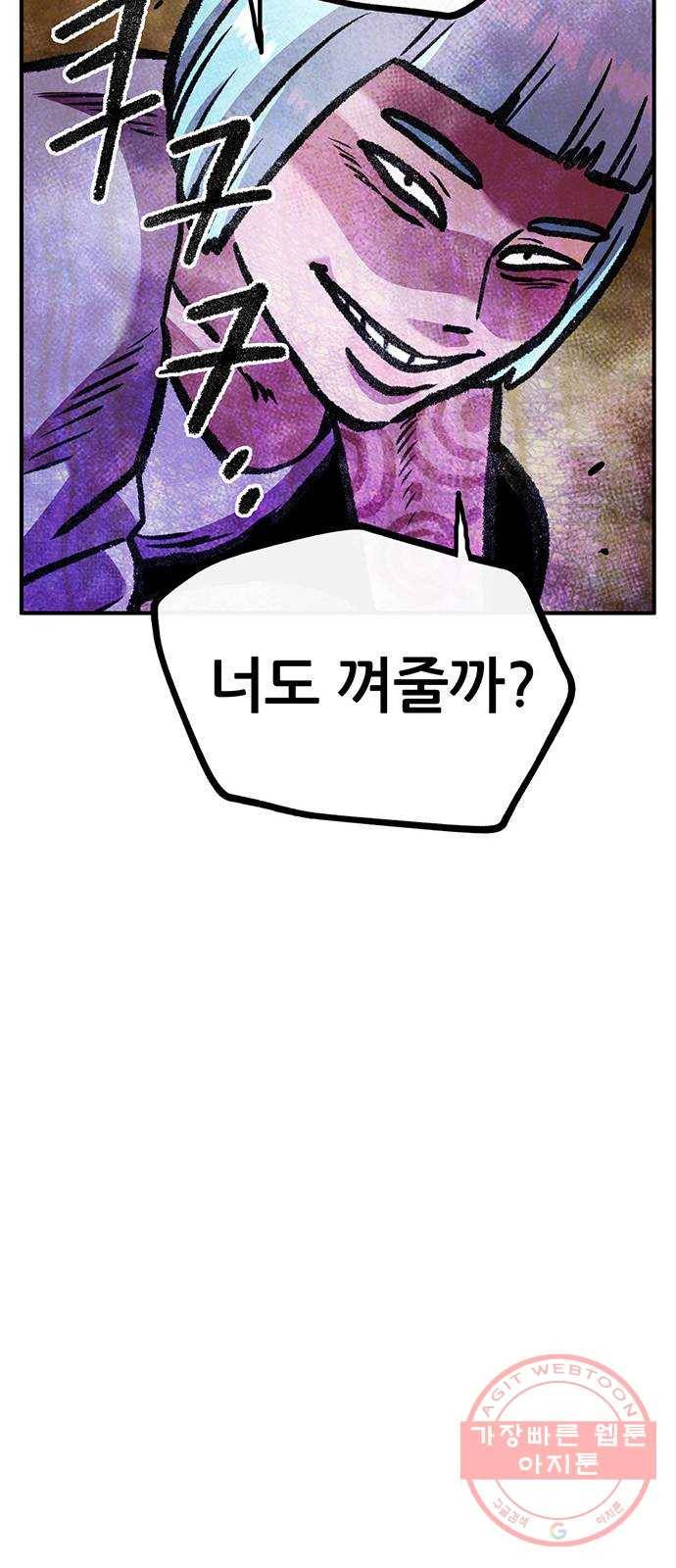 만물의 영장 PART2 49화 원시섬 적응기〈2〉 72