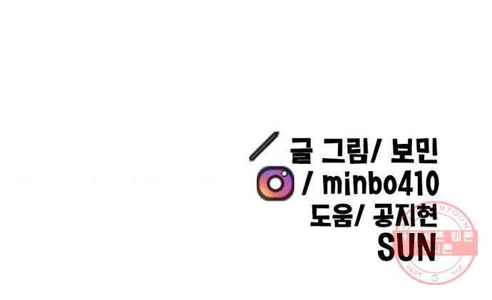 만물의 영장 PART2 49화 원시섬 적응기〈2〉 73