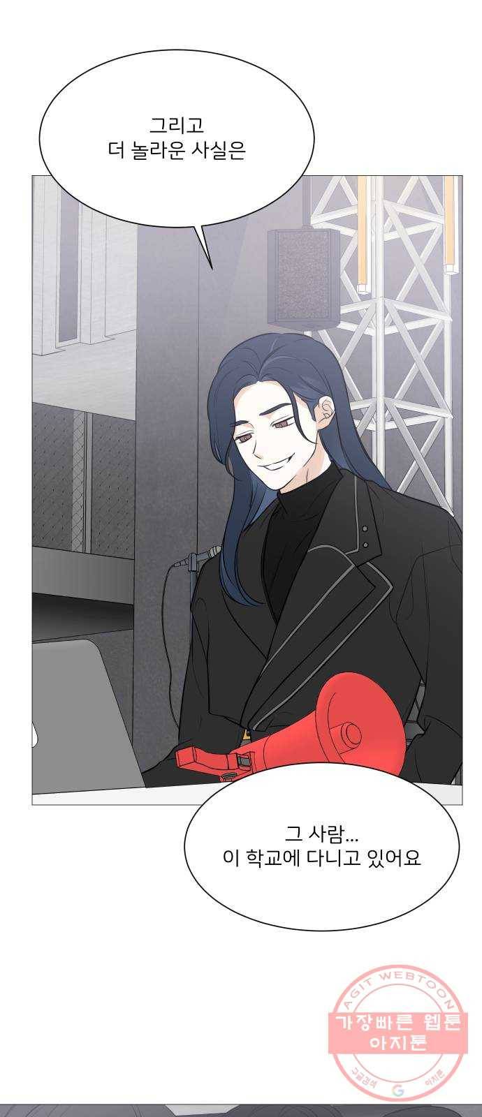 소녀180 87화 1