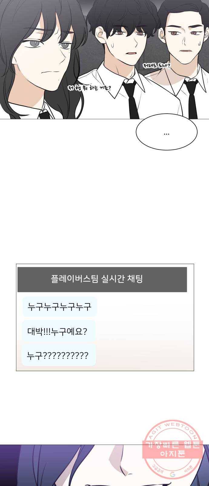소녀180 87화 2