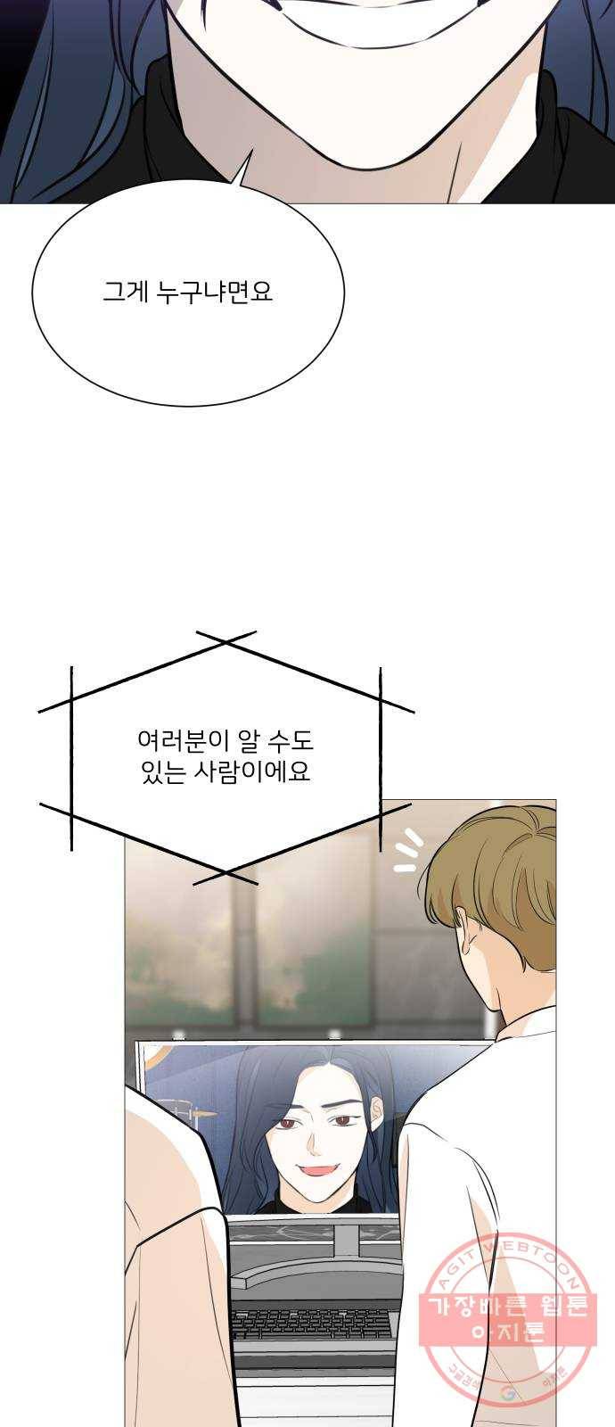 소녀180 87화 3