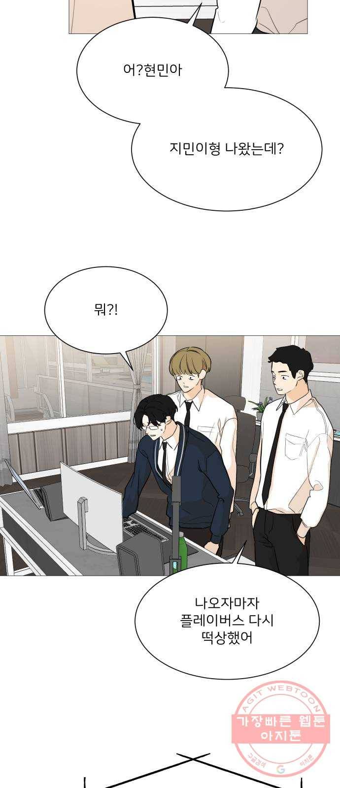 소녀180 87화 4