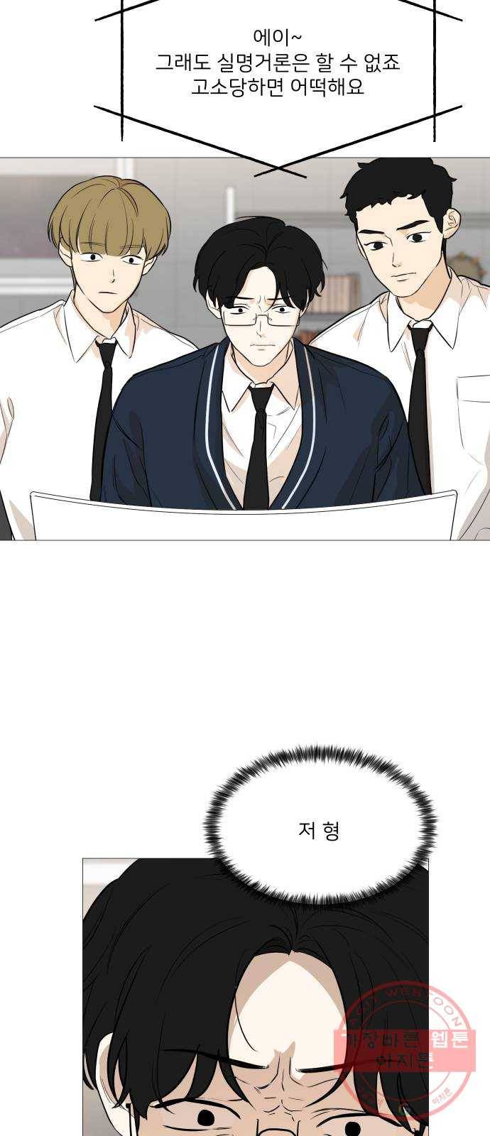 소녀180 87화 5