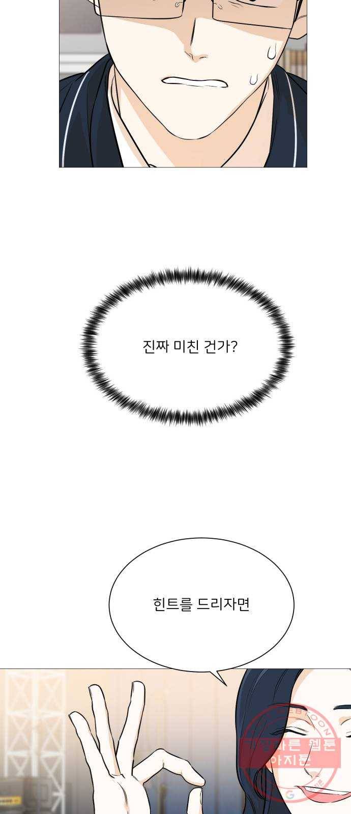 소녀180 87화 6