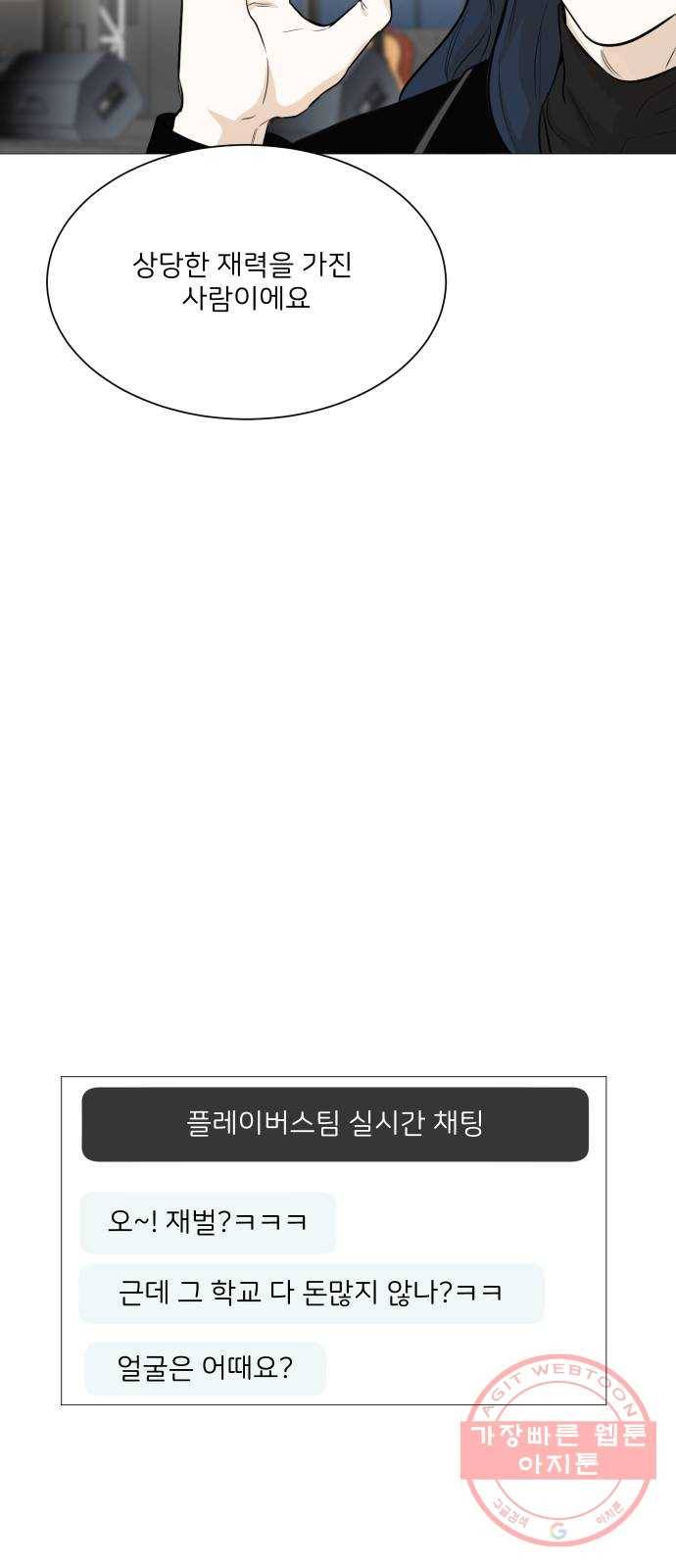 소녀180 87화 7