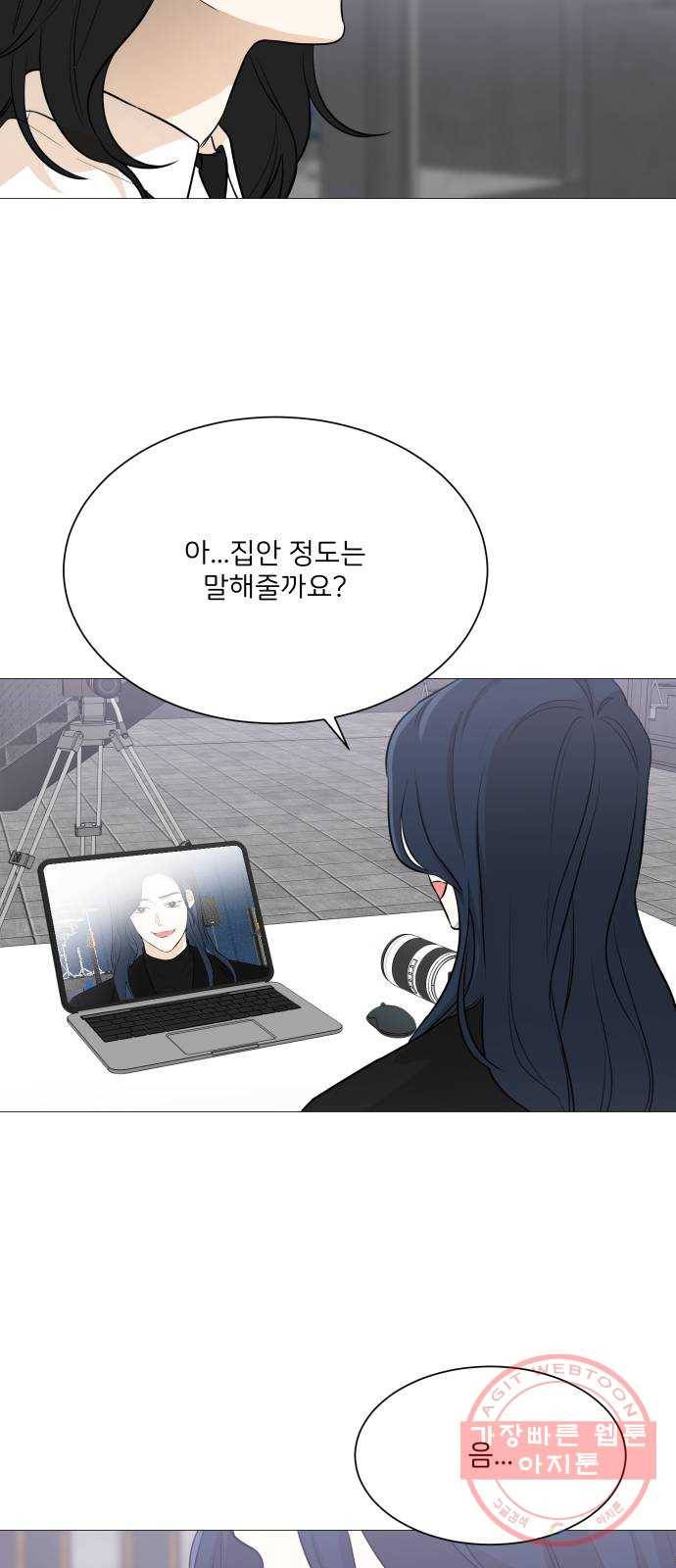 소녀180 87화 9