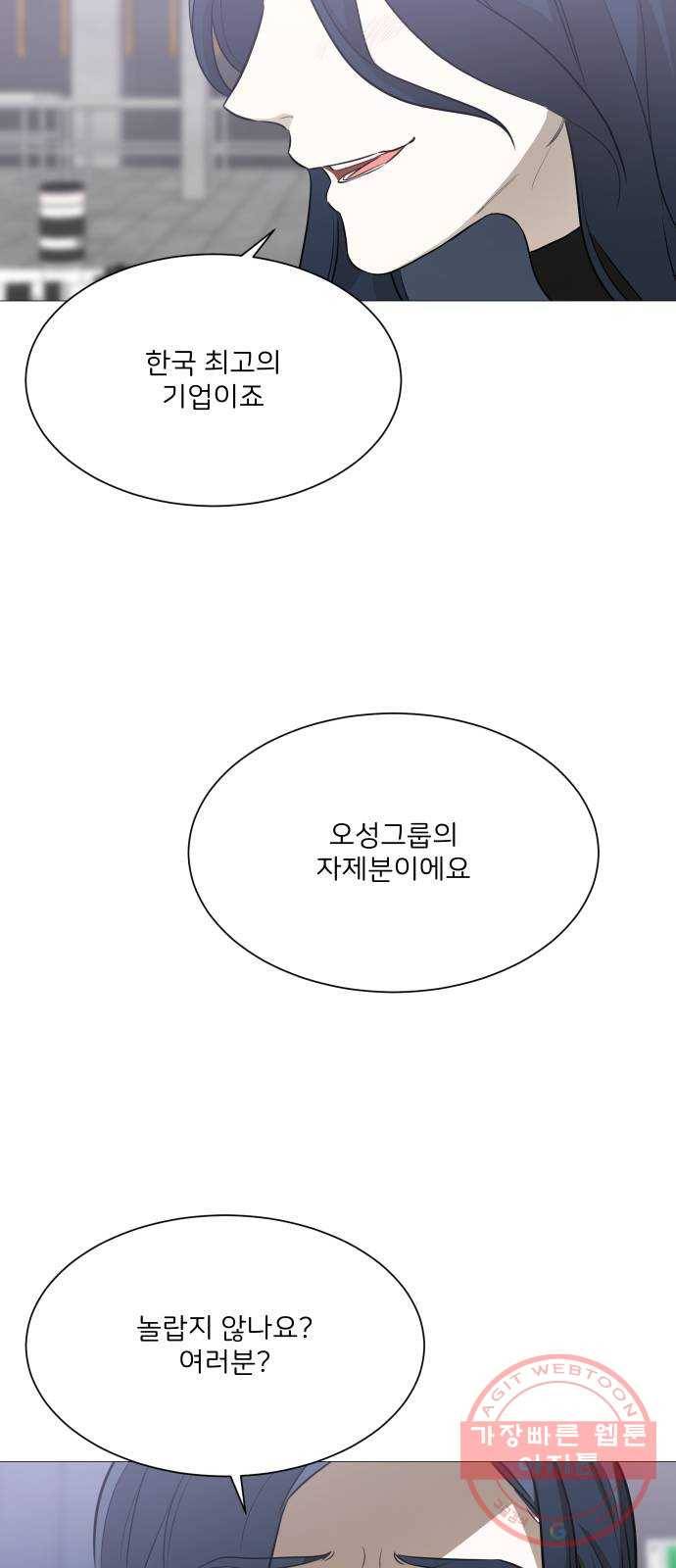 소녀180 87화 10