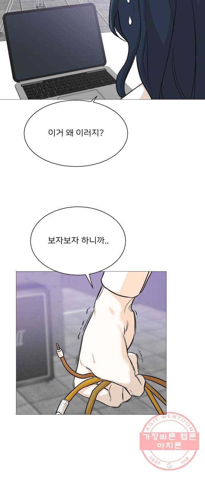 소녀180 87화 12
