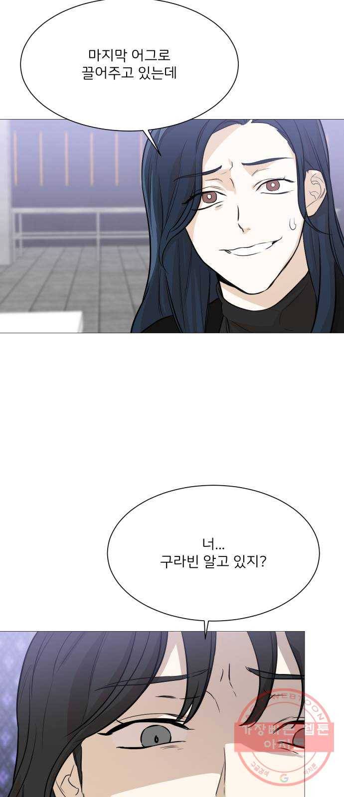 소녀180 87화 14