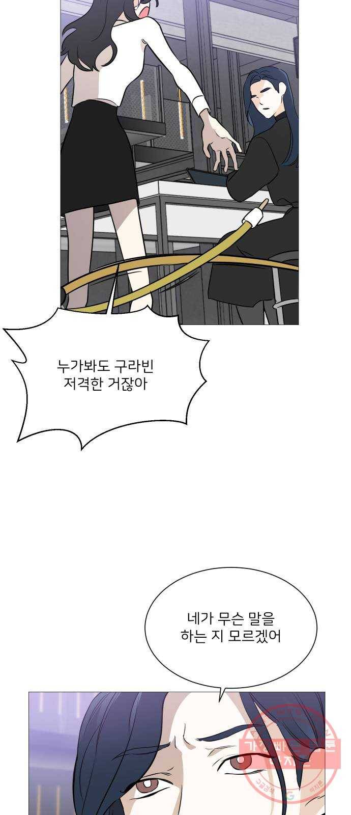 소녀180 87화 16