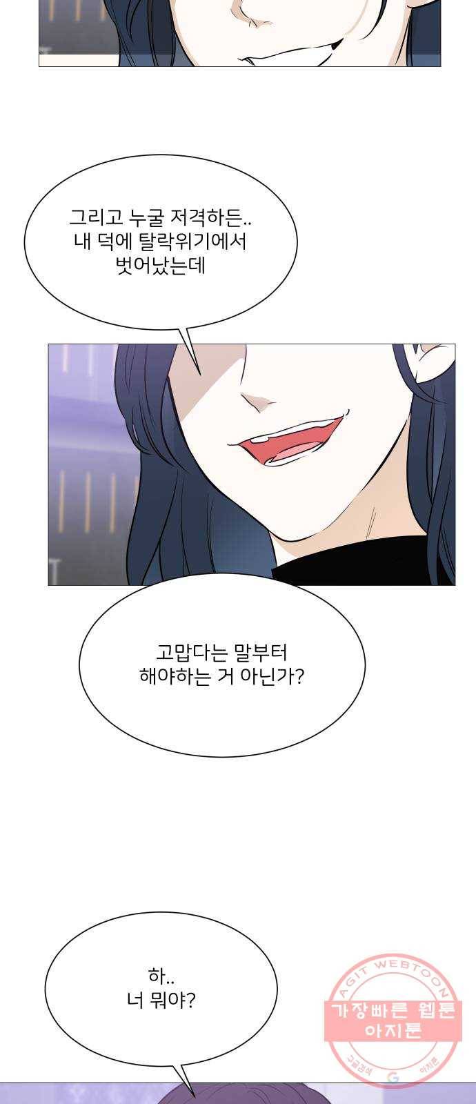 소녀180 87화 17