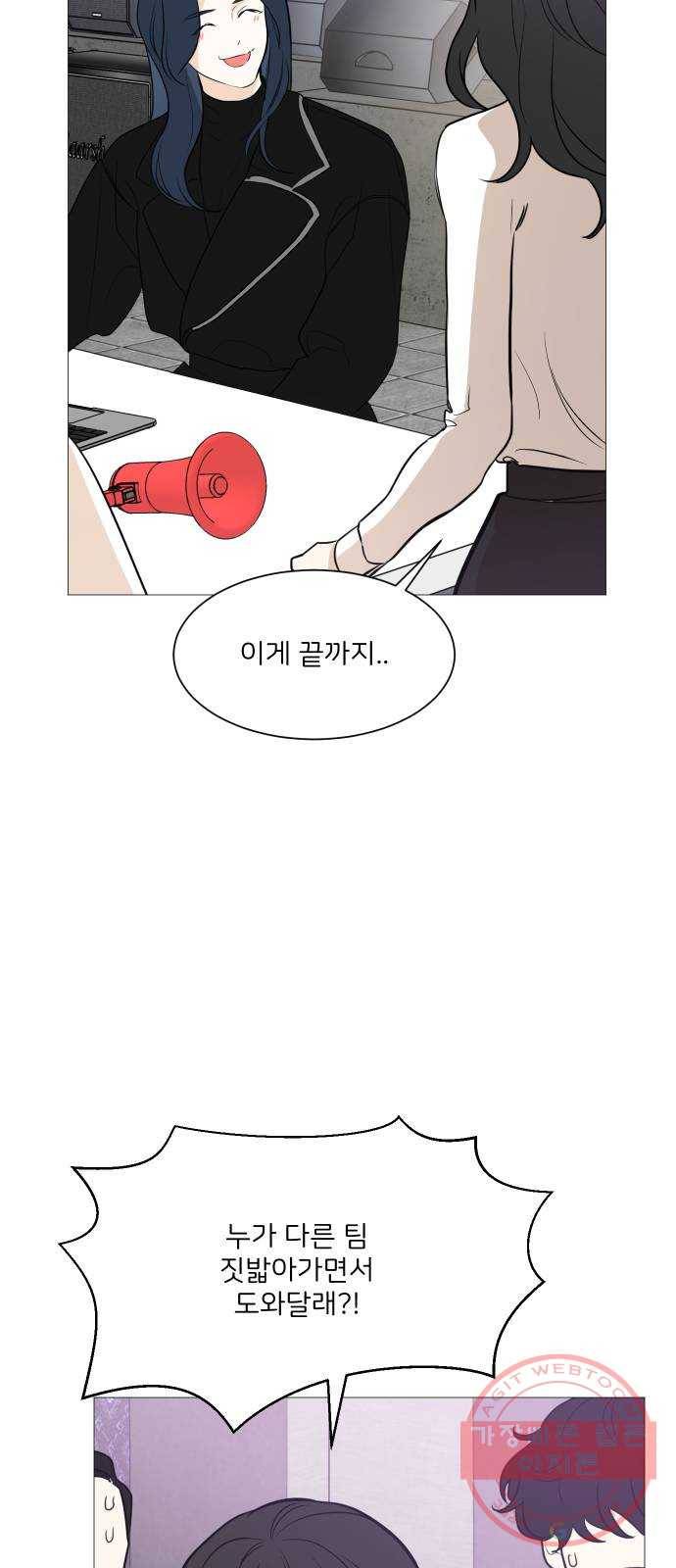 소녀180 87화 19