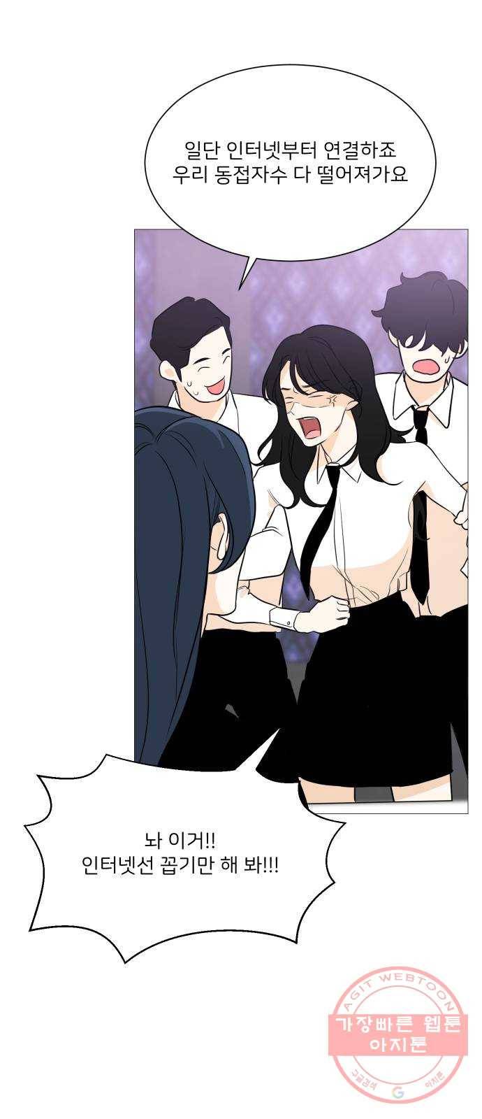 소녀180 87화 21