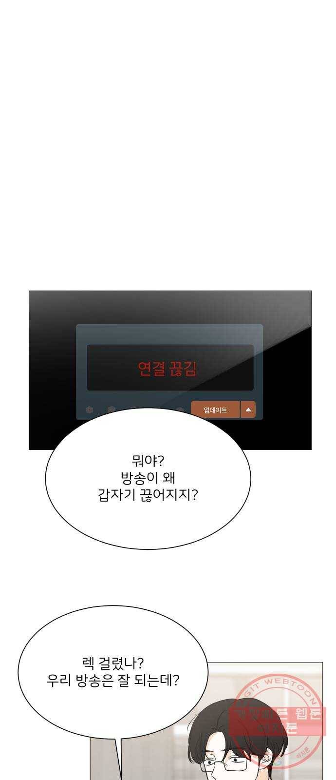 소녀180 87화 22