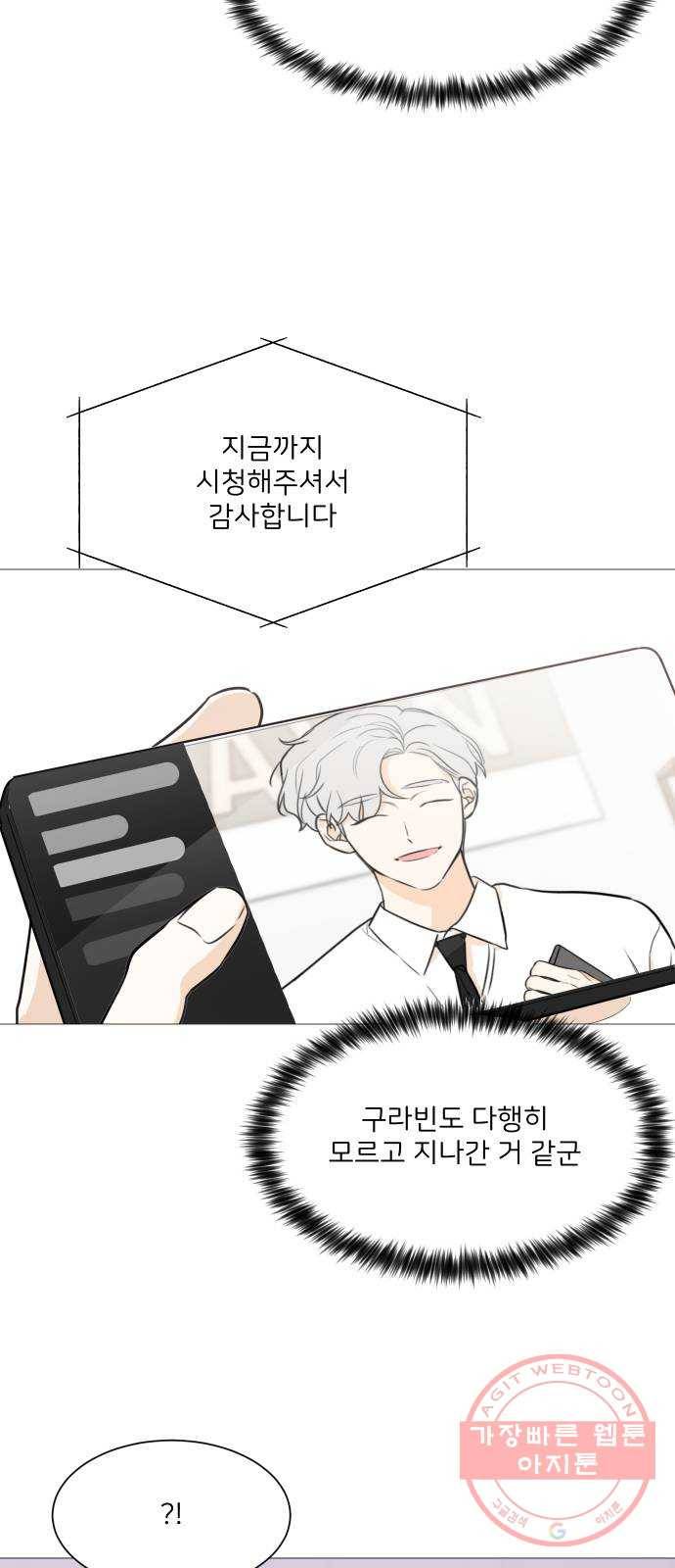소녀180 87화 24