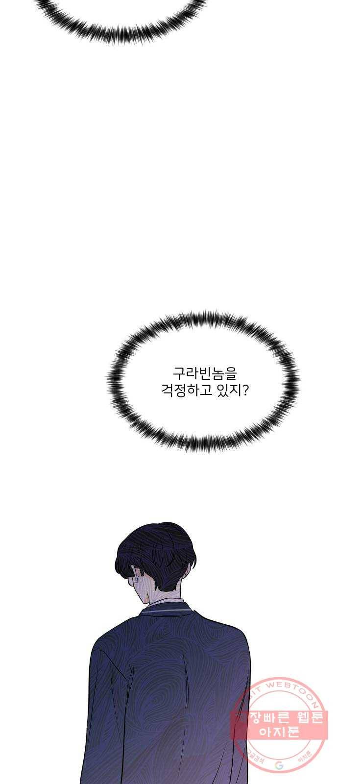 소녀180 87화 26