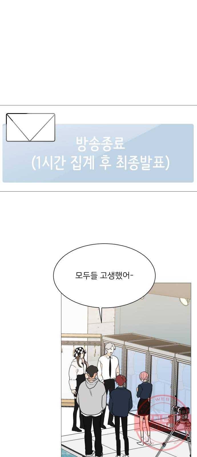 소녀180 87화 28