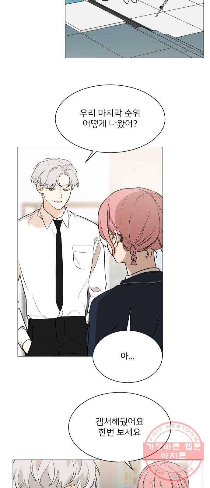소녀180 87화 29