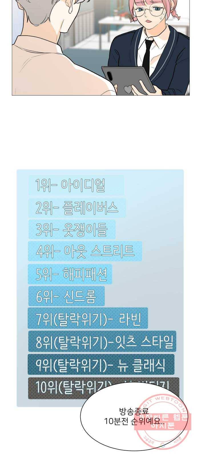 소녀180 87화 30