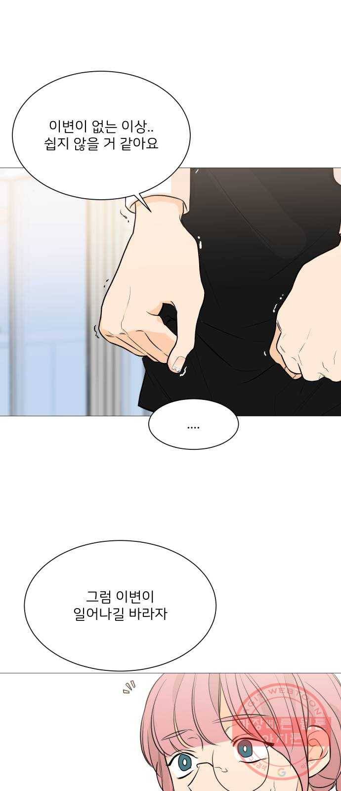 소녀180 87화 31