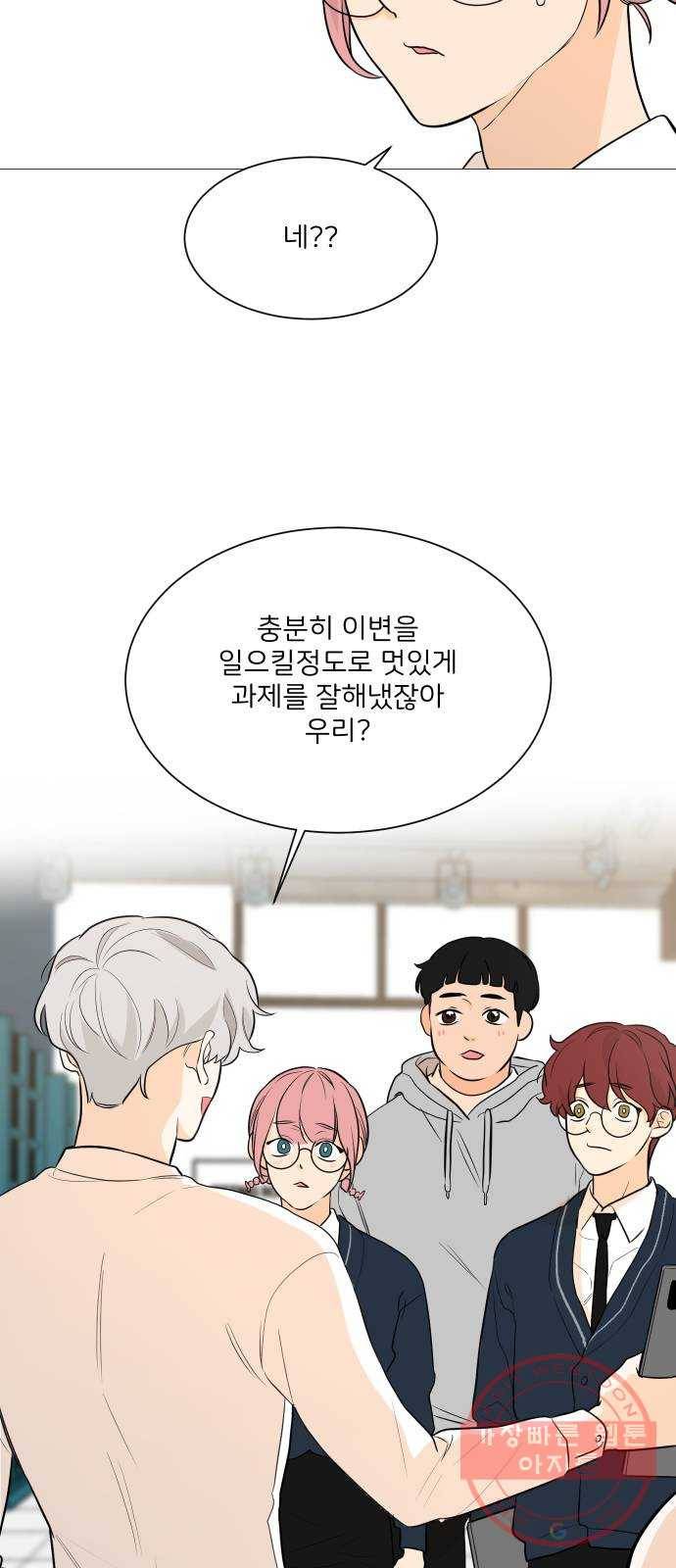 소녀180 87화 32