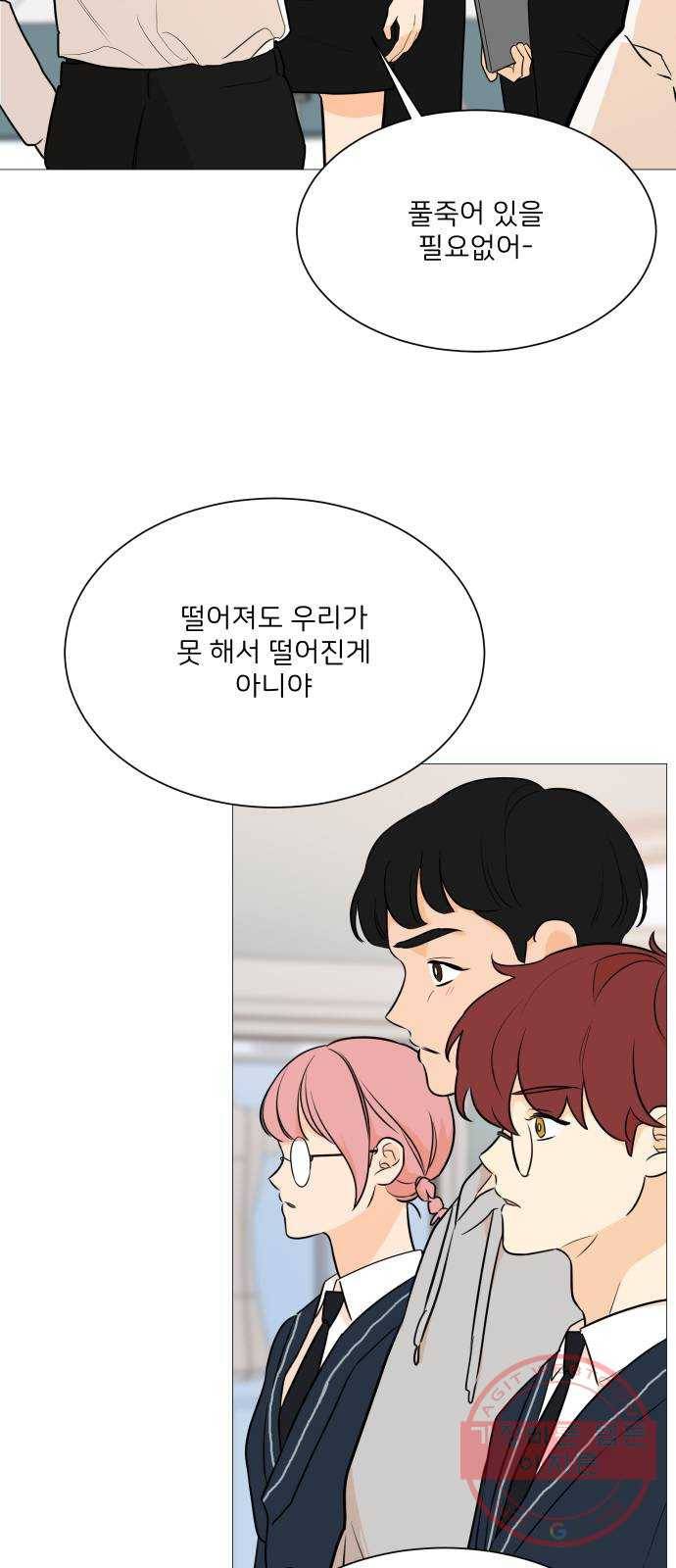 소녀180 87화 33