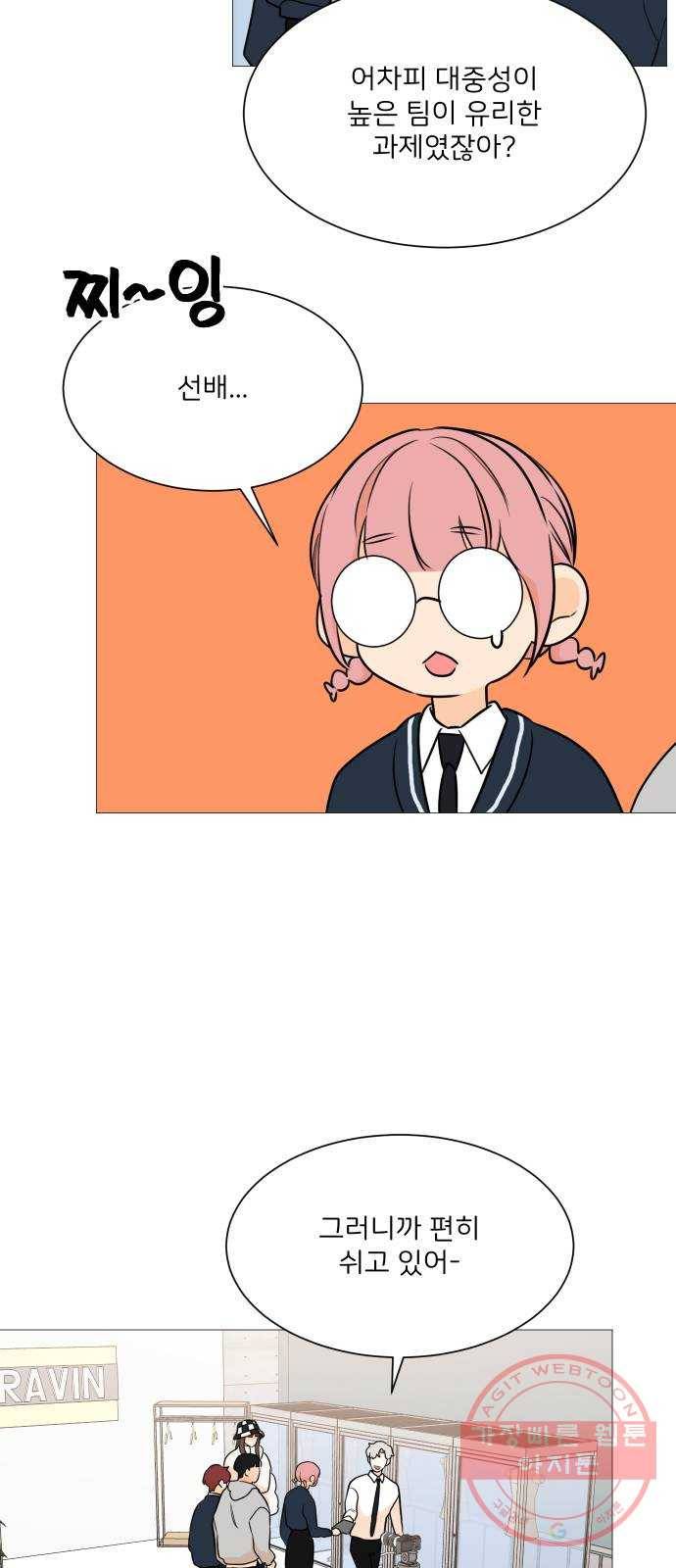 소녀180 87화 34