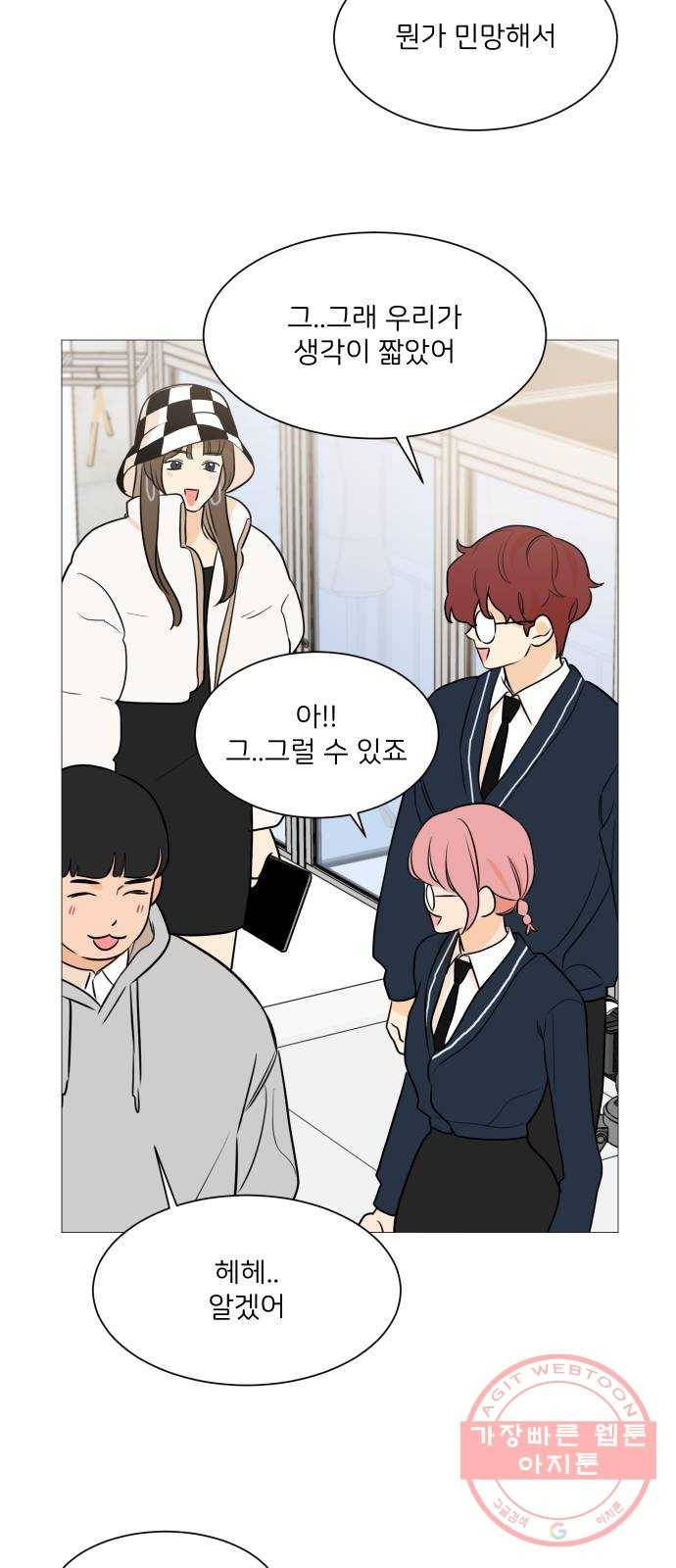 소녀180 87화 43