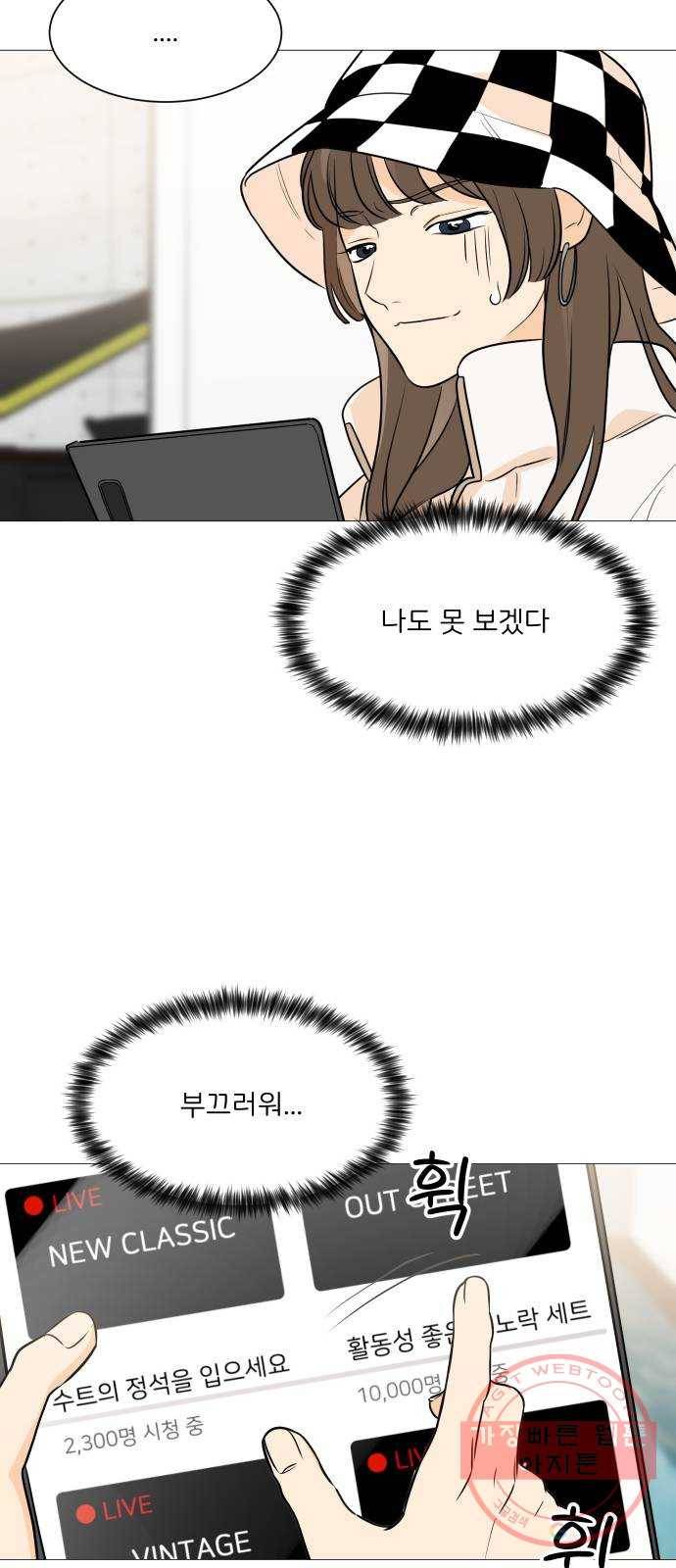 소녀180 87화 44