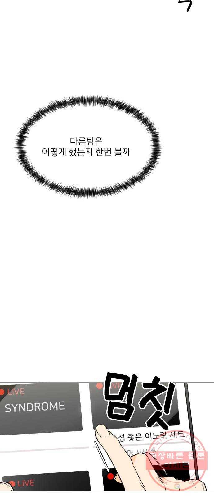 소녀180 87화 45