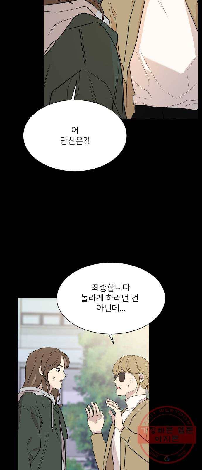 소녀180 87화 51