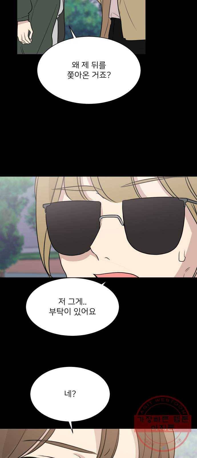 소녀180 87화 52