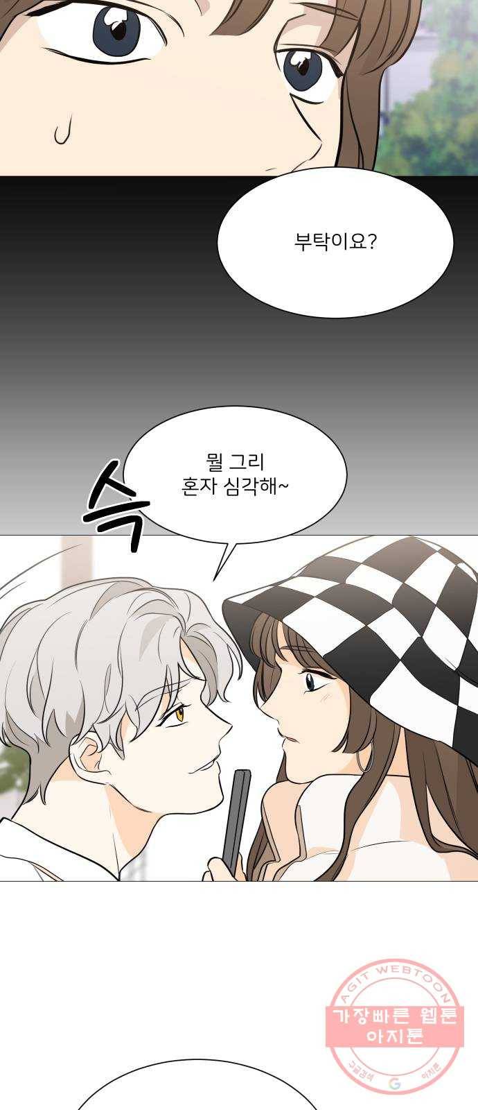 소녀180 87화 53