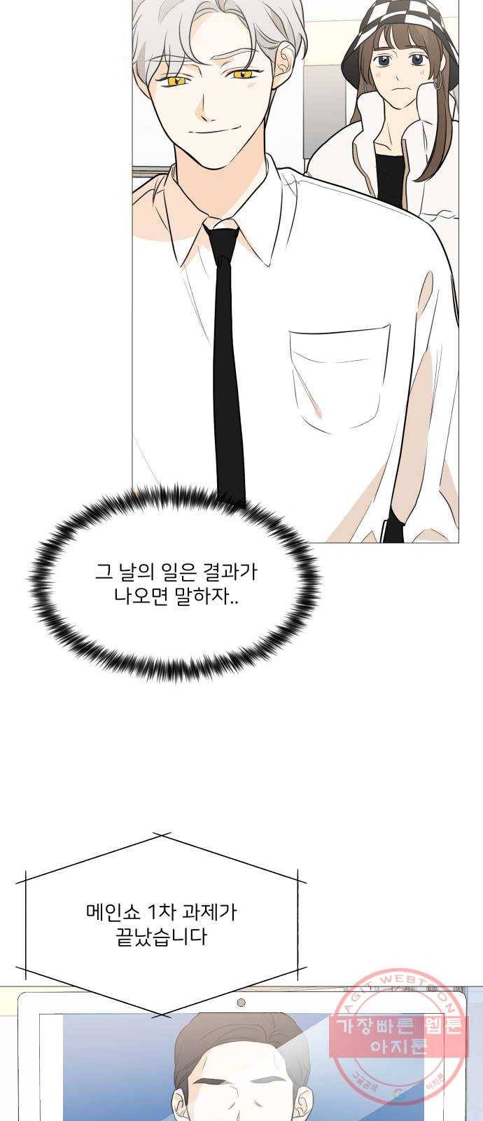 소녀180 87화 55
