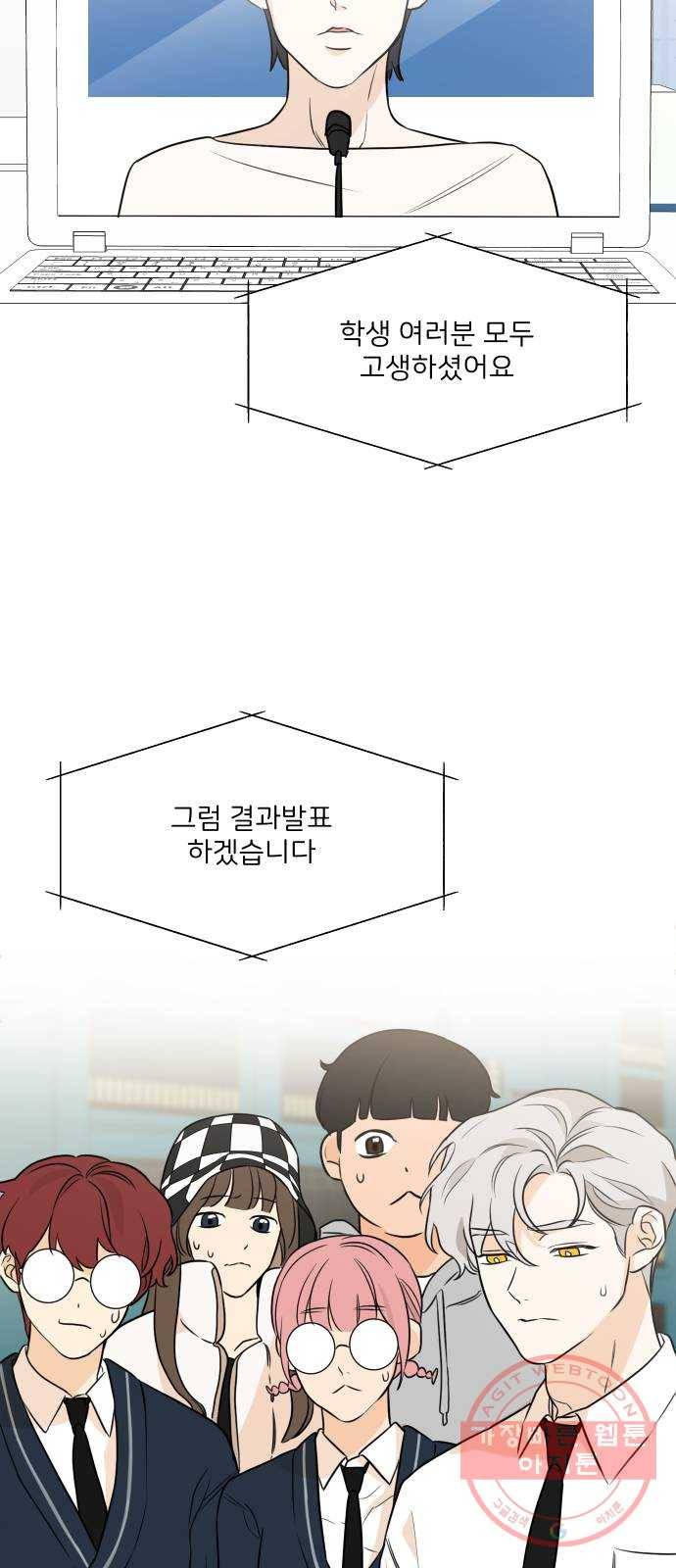 소녀180 87화 56