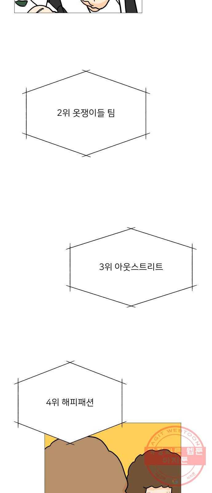 소녀180 87화 58
