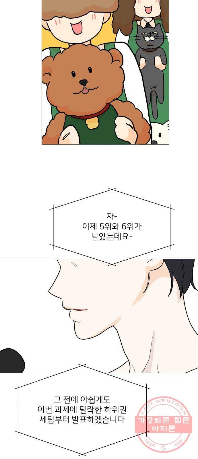 소녀180 87화 59