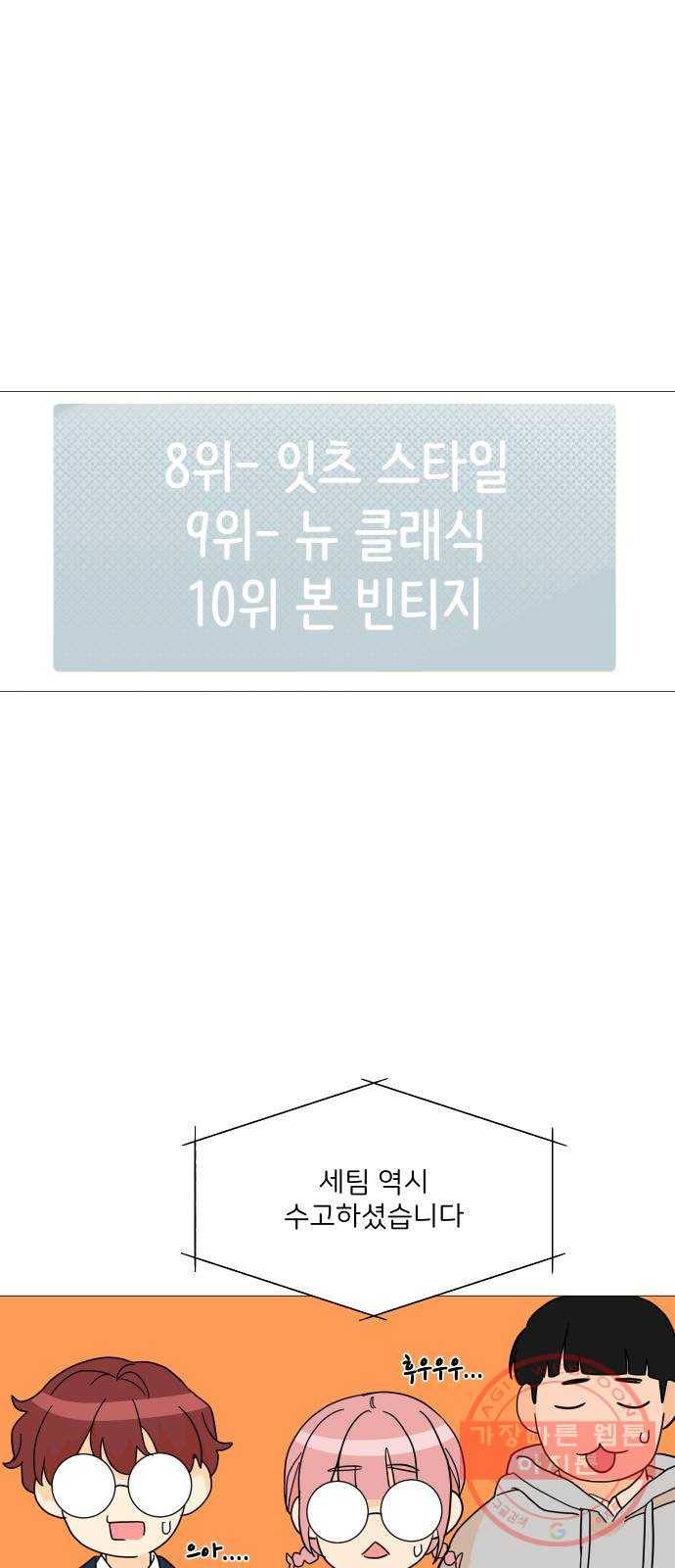 소녀180 87화 60