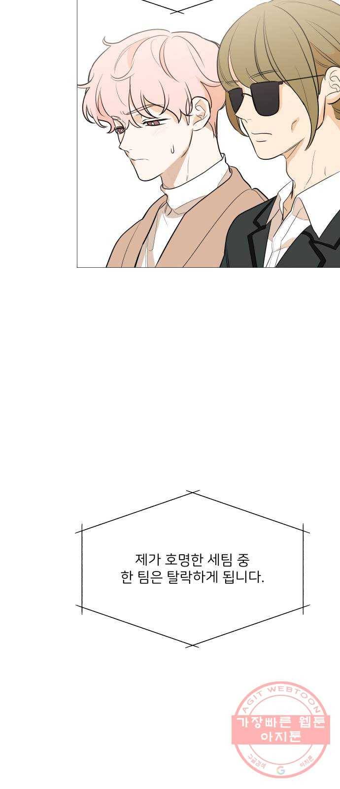 소녀180 87화 63