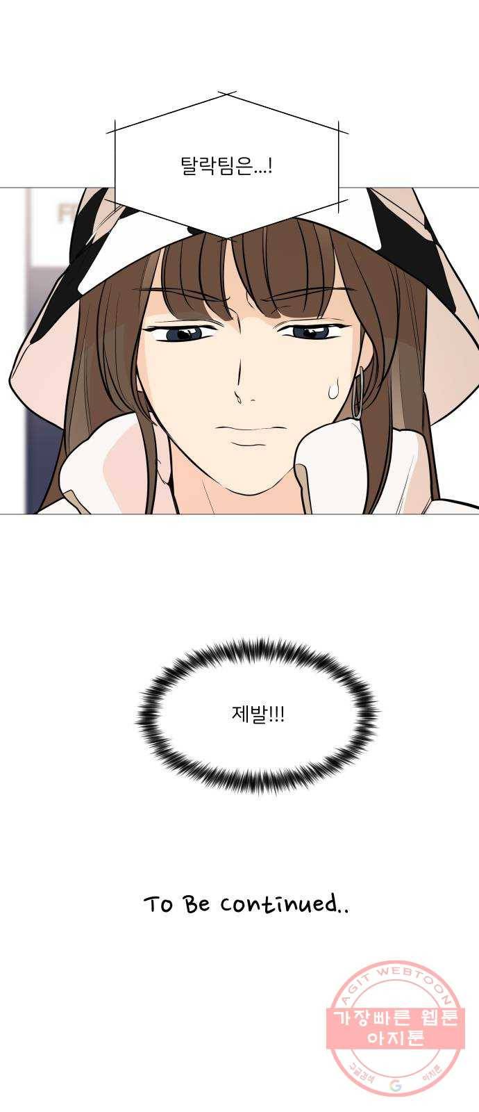 소녀180 87화 64